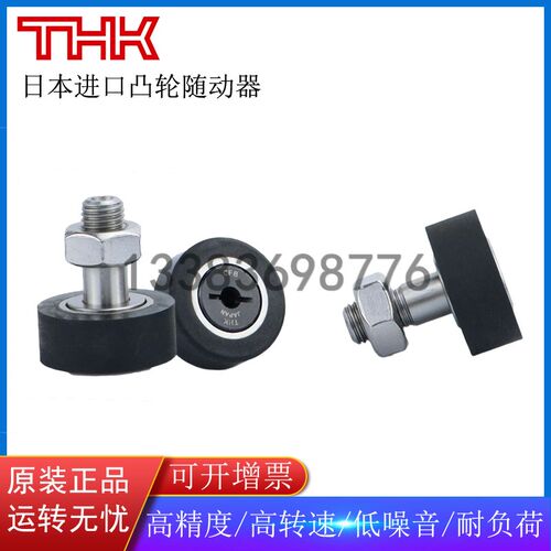 聚氨酯包覆凸轮轴承随动器CFFRRA/CFFRRU5-13 6-16 8-19 10-22 26