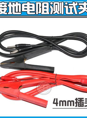 接地测试线,MS2678/LK2678/ET2678/CS2678/  WB2678/ ET2678A