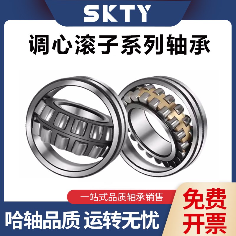 哈尔滨高速双列调心滚子轴承23244 23248 23252CC CCK CA CAK/W33