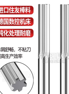 加长直槽铰刀 5.91 5.92 5.93 5.94 5.95 5.96 5.97 5.98 5.99