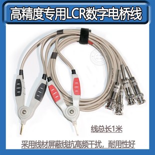 UC2876 LCR电桥线测试夹UC2831A UC2835 UC2856B UC2866 UC2831