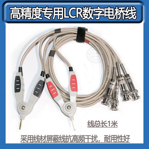 LCR电桥线测试夹UC2831A UC2831+ UC2856B+ UC2835 UC2876 UC2866