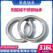 S683 S689 S684 S686 316L不锈钢轴承 S688 S685 S687 耐腐蚀防锈