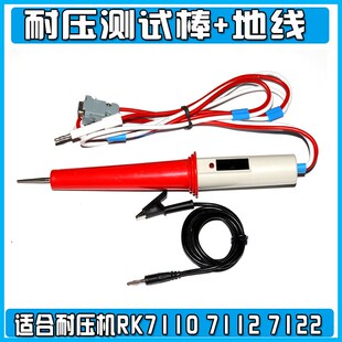JK7110 高压棒RK7110 JK7120 耐压棒 RK7122 RK7112 金科JK7122
