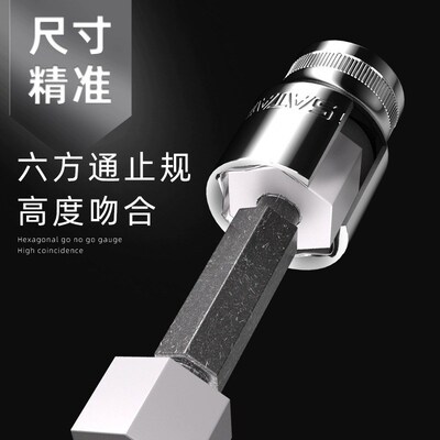 工具中飞六角套筒套头3/8套筒12308 12307 12306