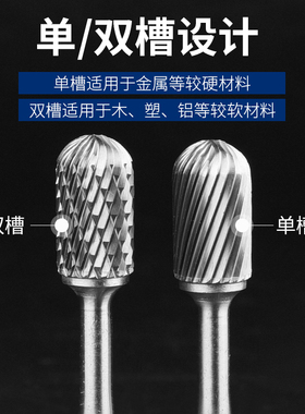 硬质合金旋转锉 钨钢打磨头旋转锉刀铣刀C型圆柱形球头钨钢磨头