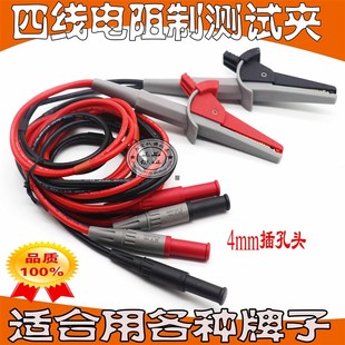 9287 3561 10测试夹 电池测试夹附件HIOKI3560 日置电阻计测试线