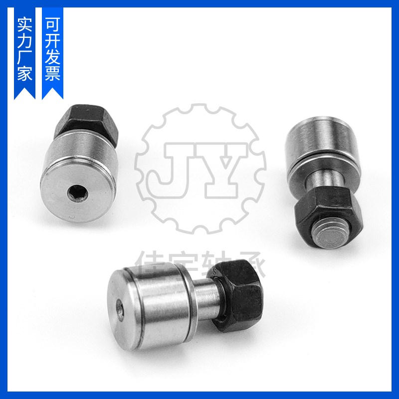 微小型凸轮随动器滚轮滚针轴承CFS2 CFS2.5 CFS3 CFS4 CFS5 CFS6