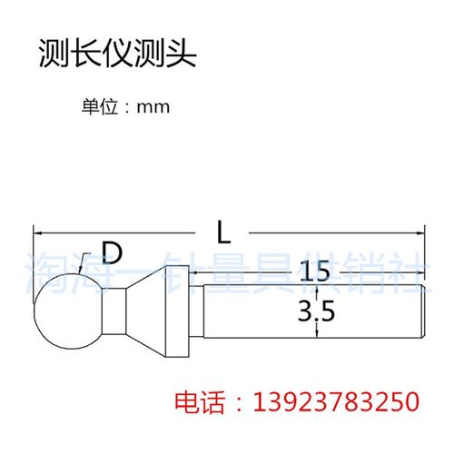 卡尺测头孔距测头跨径测头模数测头壁厚测头球型测头非标测头定制