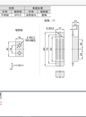 怡合达HFU09-40/70 正面不锈钢磁力型磁力扣 磁力扣TMC-0083D