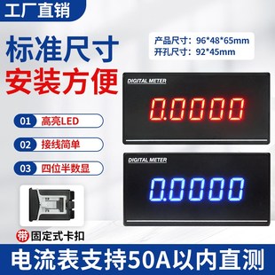 YB9645 大屏四位半高精度数字10V电压表头50A数显电流仪器仪表20A