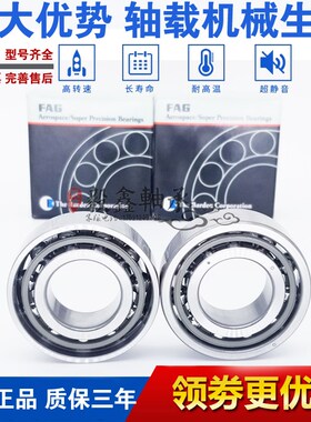 德国进口GAL轴承 BSD 2047 2562 3062 3572 4072 CGA CGB丝杠轴承