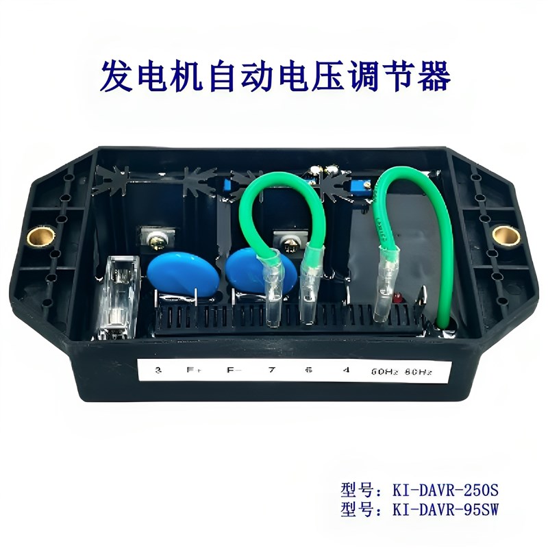 KI-DAVR-250S/95SW调压板柴油发电机组自动电压调节器稳压器