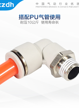 气动螺纹直角弯头PL4 6 8 10 12 - M5 01 02 03 04气管白色接头