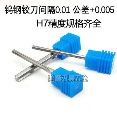 钨钢直槽铰刀11.92 11.93 11.94 11.95 11.96 11.97 11.98 11.99