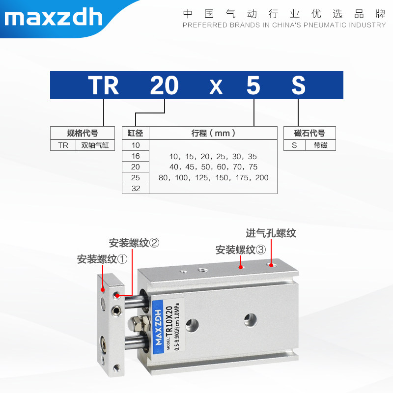 小型气动双杆双轴气缸TR6/10/16/20/25/32-10/20/30/40/50/70/80S,纺织面料/辅料/配套,服装加工设备,淘宝优惠券,粉丝福利购,淘宝优惠卷