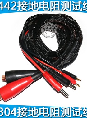 华仪EXTECH 7742 ,7304高压线接地电阻电流测试线回路线