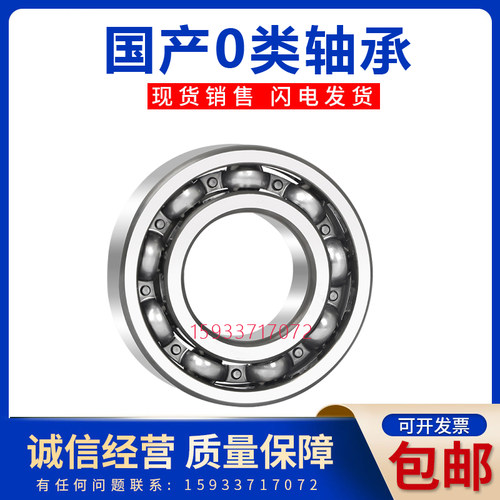 日本进口高速轴承 6200 6201 6202 6203 6204 6205 6206Z 2RS ZZ