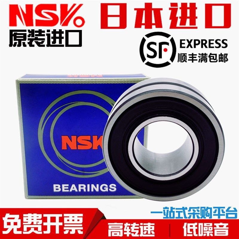 日本进口NSK双面密封调心滚子轴承 BS2-23015 23022 23024-2CS