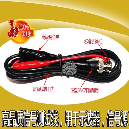 UT-L02鳄鱼夹式连接线测试连接BNC接头/  UTL02