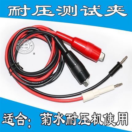 菊水TOS8030/TOS5051A TOS9200/TOS8870A/TOS5050A菊水高压测试夹