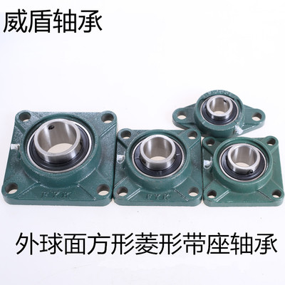 菱形带座加高外球面轴承UCFLU204 UCFLU206 UCFLU205 UCFU207 208