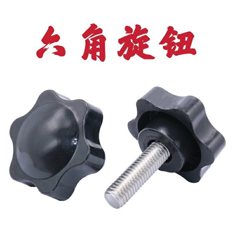 六角旋钮米思米NHF/NHMS/NHM6/5/8/10/12-15/20/25/30/40/50/10