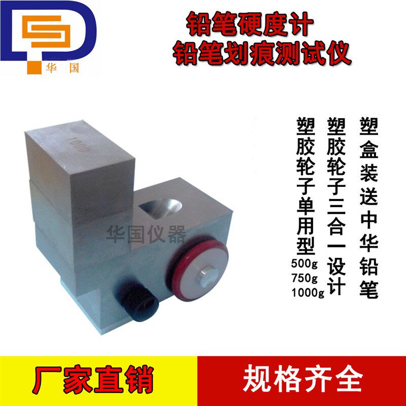 便携式铅笔硬度计QHQ-A 油漆硬度测试仪划痕试验仪 漆膜硬度计