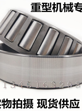 瓦房店ZWZ富华桥13吨 16吨 后轮专用轴承HM518445/10 HM220149/10