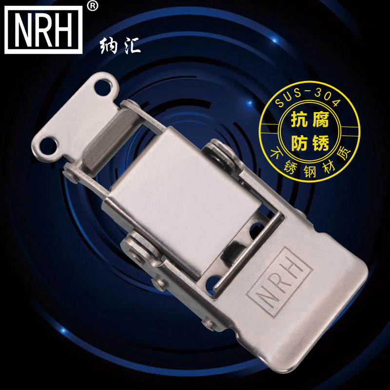 纳汇五金箱扣弹簧搭扣不锈钢锁扣 工具箱包扣 工业搭扣锁5806F