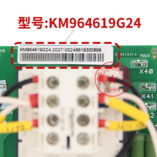 通用电梯配件KDL16S 16R变频器接触器板KM964619G24/KM964620H04