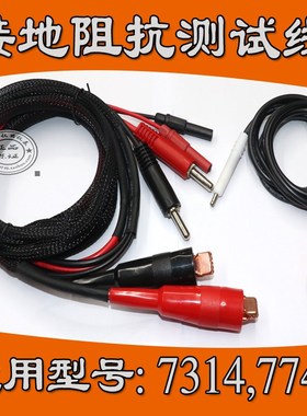 华仪EXTECH7742/7304高压线 接地电阻电流测试线回路线