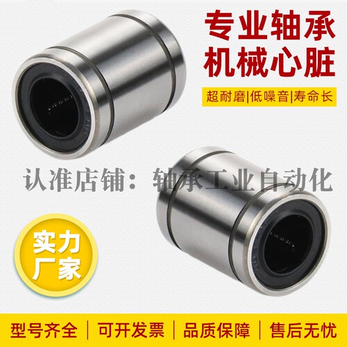 米思米直线轴承 C-LMU/LMUM5 6 8 10 12 13 16 20 25 30 35 40 50