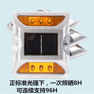 和百优太阳能警示道钉LED道路提引提示灯铸铝地钉路口突起钉光控