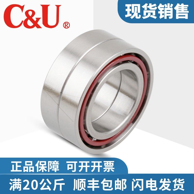 C&U人本角接触球配对轴承7209 7210 7211 ACTA P5 P4 DFA DBB DBA