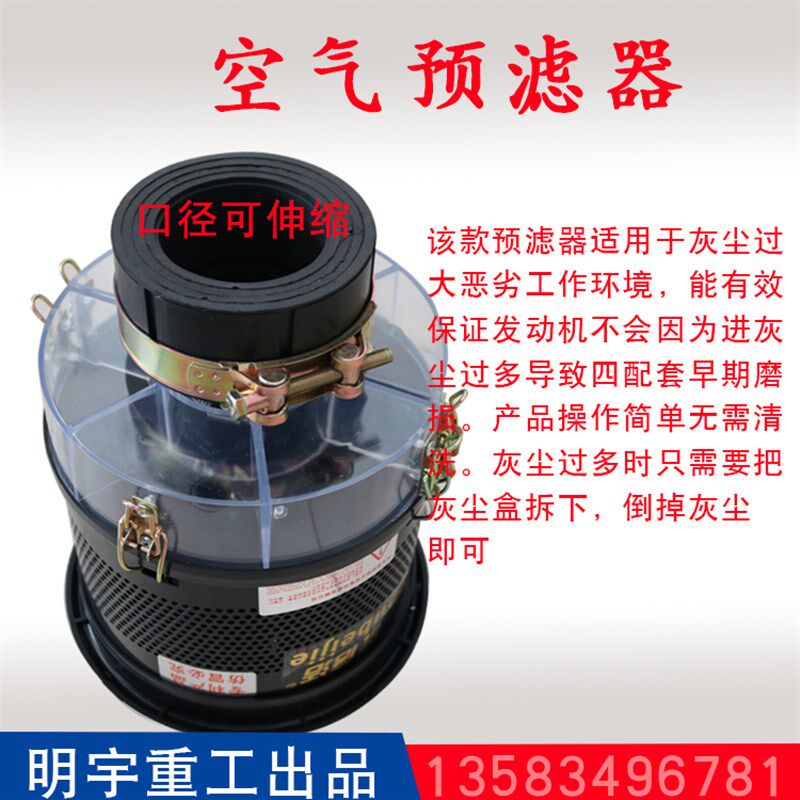贵航优倍洁预滤器空气滤清器总成小装载机铲车工程车发动机除尘器