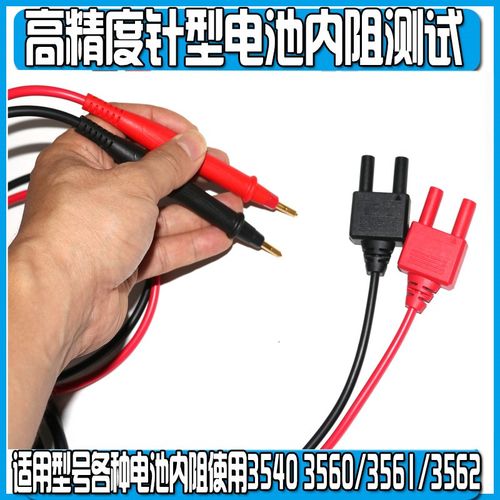 EX8020 VC3551 安柏AT525/525D/528L/521/527L电池内阻测试探头针