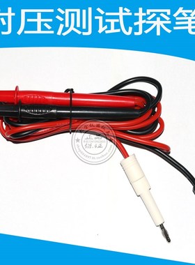 高压测试棒 LK2670A CC2670AX  LW2670A CS2670AX