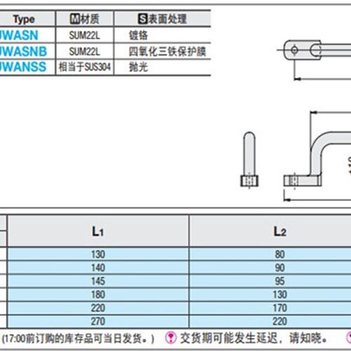 不锈钢圆棒焊接型拉手 UWASN/UWASNB/UWANSS-110/120/125/160/200
