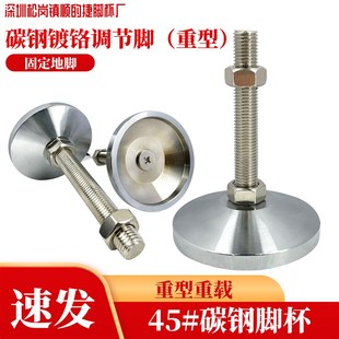 D40 重型脚杯M8M10 支撑脚 M12M14固定地脚 D50调整胶 碳钢调节脚