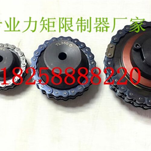 TLC链条链轮轴轴连接扭力扭矩限制器/过载保护器/安全离合器厂家