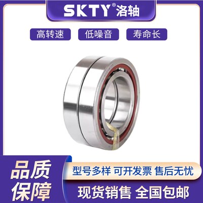 洛阳SKTY轴承 7026 7028 7030 7032 7034 7036 7038 7040 AC M