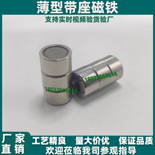 HXMN HXM HXMNH 带座磁铁薄型HX HXSNS