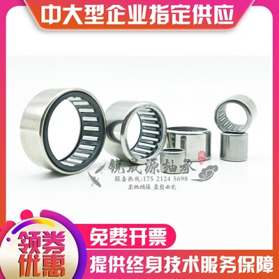 日本进口滚针轴承 TA HK HMK2510 2515C 2520 2525 2530 2616加厚