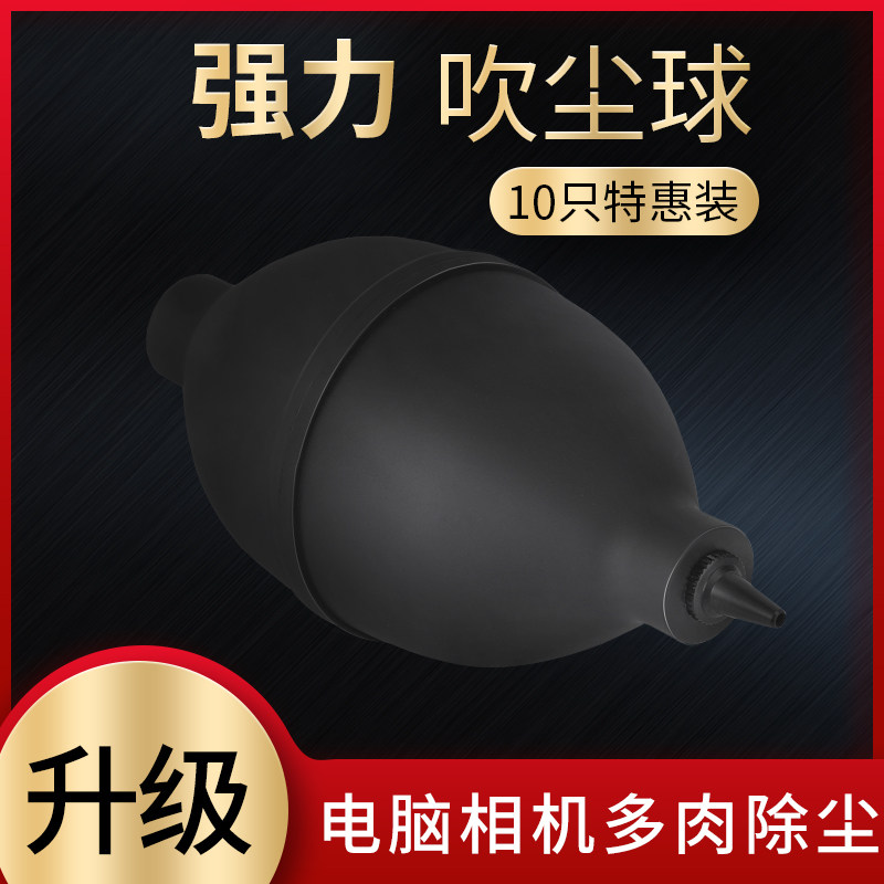 吹气球皮老虎强力气吹相机镜头清洁微单反硅胶电脑键盘除尘吹尘球,机械设备,矿山专用设备,淘宝优惠券,粉丝福利购,淘宝优惠卷