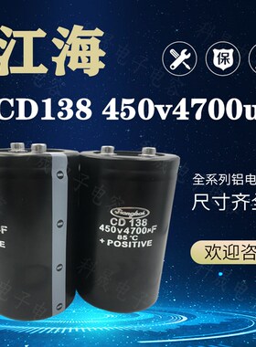 电梯配件/东芝电梯/变频器电容/400V 4700uf/CV180/CV190/电容