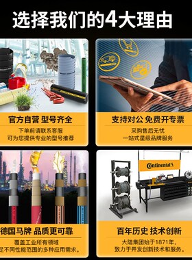 康迪泰克马牌高质量通用胶管NR Spray1/4 黑色油漆喷涂 喷涂管