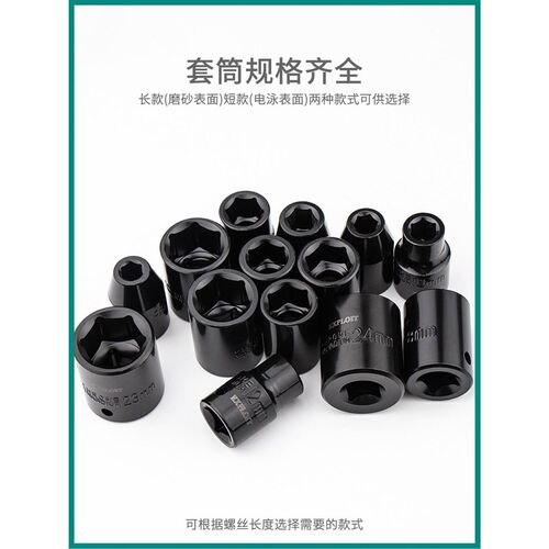 开拓六角套筒大飞电动扳手短套筒头加厚套管套头气动扳手小风炮
