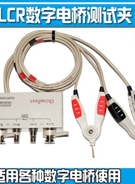 TH26011AS/TH26004A四端对开尔文测试电缆夹具TH26004S-1