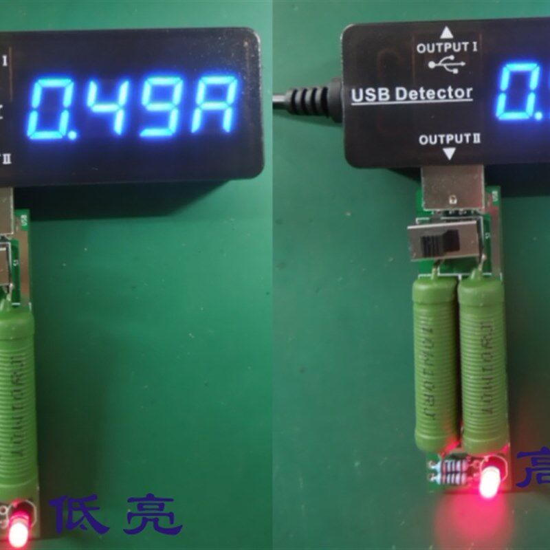 车充移动电源充电器放电测试电阻 USB 5V1A/2A可切换负载老化电阻